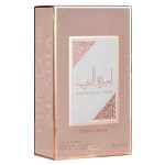 قیمت عطر و ادکلن اصداف امیره العرب پرایو رز – زنانه ۱۰۰ میل (ادوپرفیوم) فروشگاه اینترنتی گیلاس بیوتی